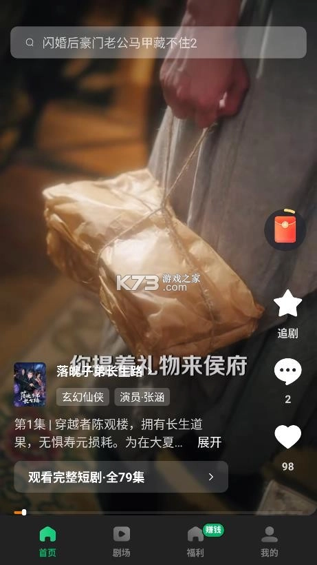 木叶免费短剧图3