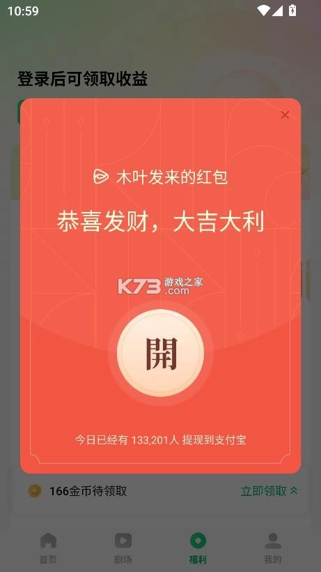 木叶免费短剧图5