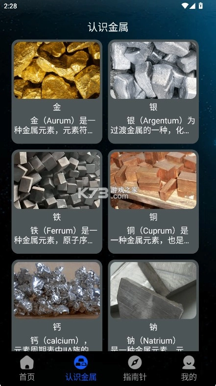 手机金属探测器