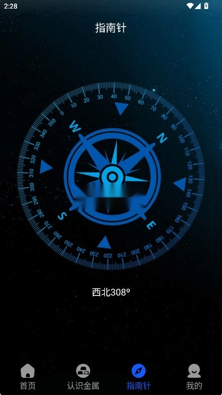 手机金属探测器