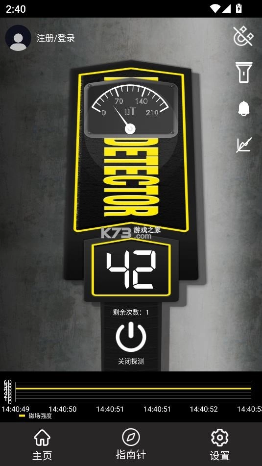 金属探测仪器appv3.3.1