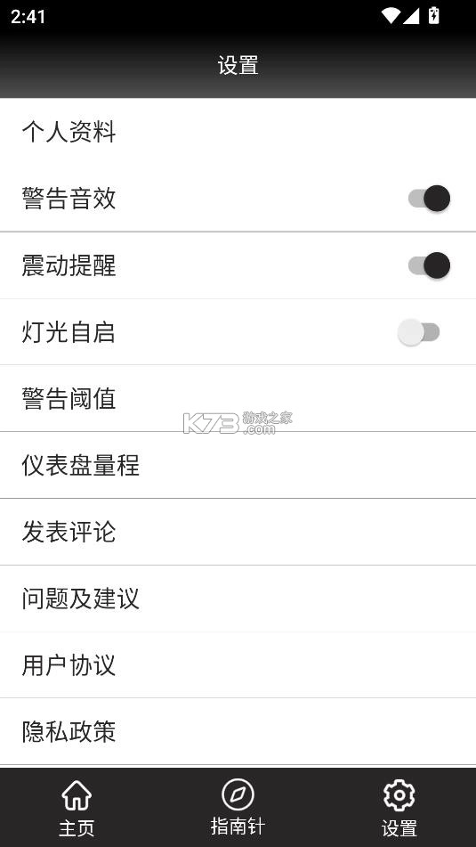 金属探测仪器appv3.3.1