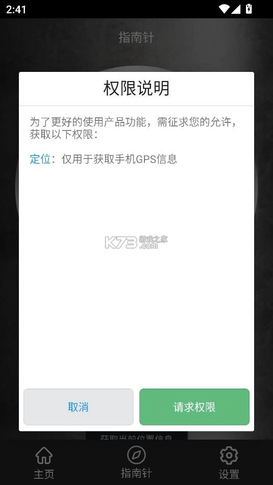 金属探测仪器appv3.3.1