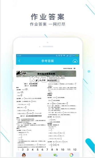 作业精灵安装2025最新版v3.8.38.1图1