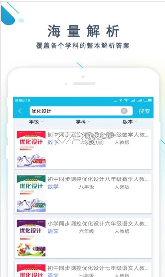 作业精灵安装2025最新版v3.8.38.1图3