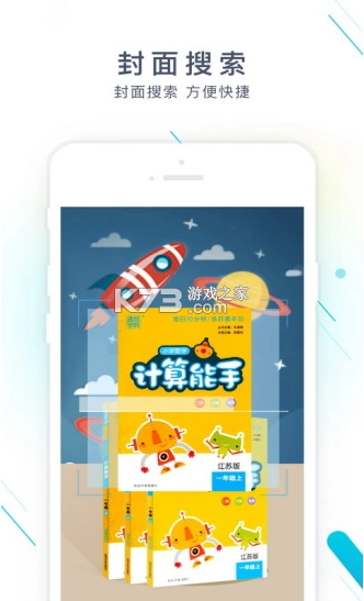 作业精灵安装2025最新版v3.8.38.1图4