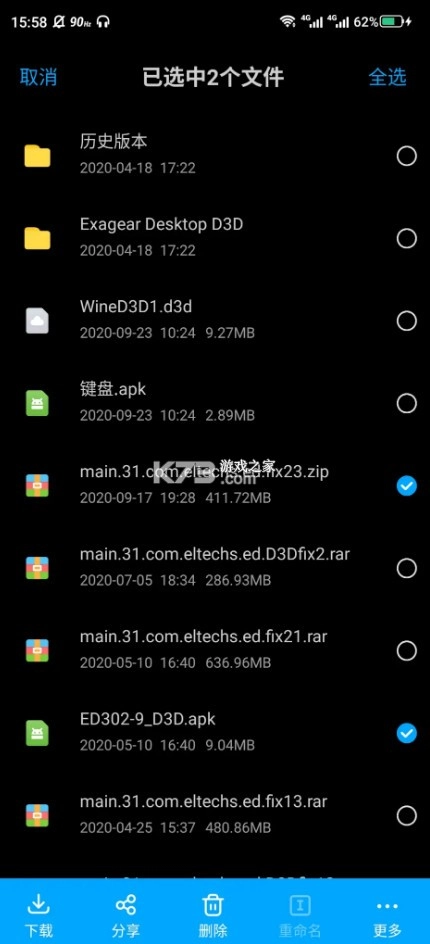 ExagearES模拟器[含数据包obb]v3.5.0(5)