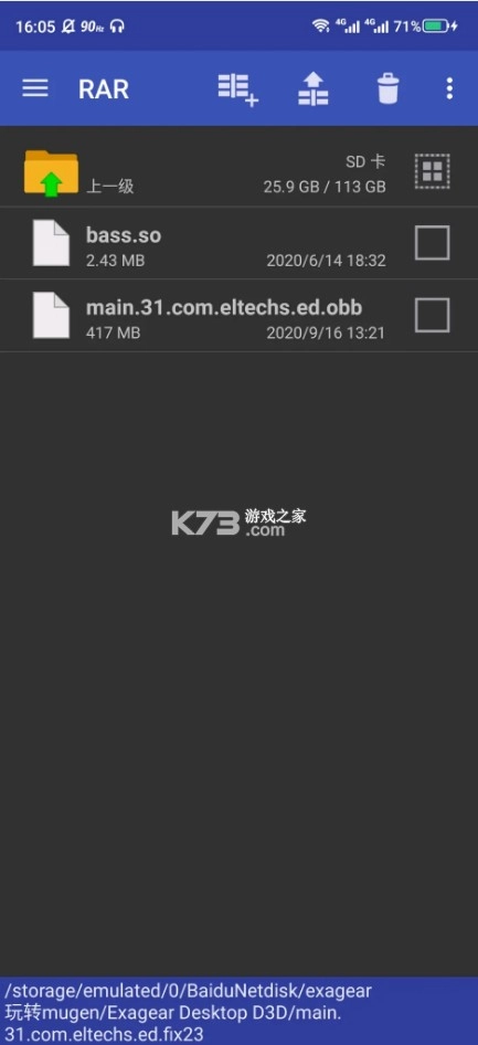 ExagearES模拟器[含数据包obb]v3.5.0(11)