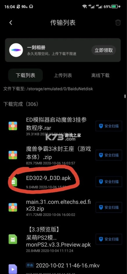 ExagearES模拟器[含数据包obb]v3.5.0(17)