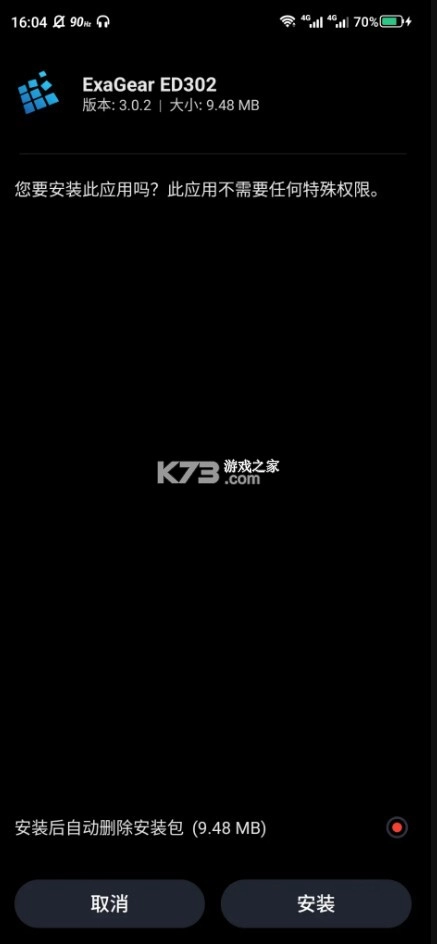 ExagearES模拟器[含数据包obb]v3.5.0(18)