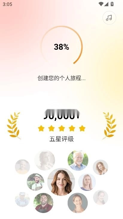 rockidentifierapp中文版v2.3.55(6)