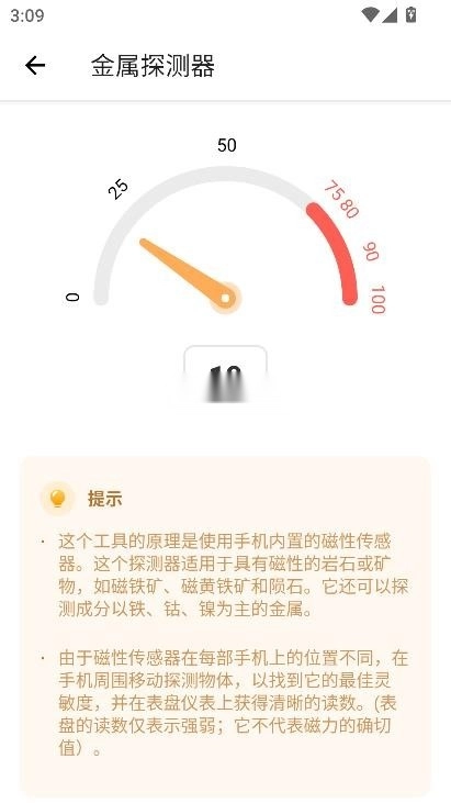 rockidentifierapp中文版v2.3.55(10)