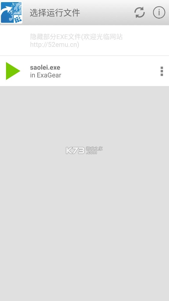 ExagearES模拟器[含数据包obb]v3.5.0(3)