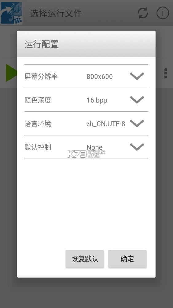 ExagearES模拟器[含数据包obb]v3.5.0(10)