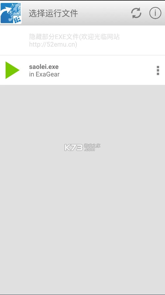 ExagearES模拟器[含数据包obb]v3.5.0(2)