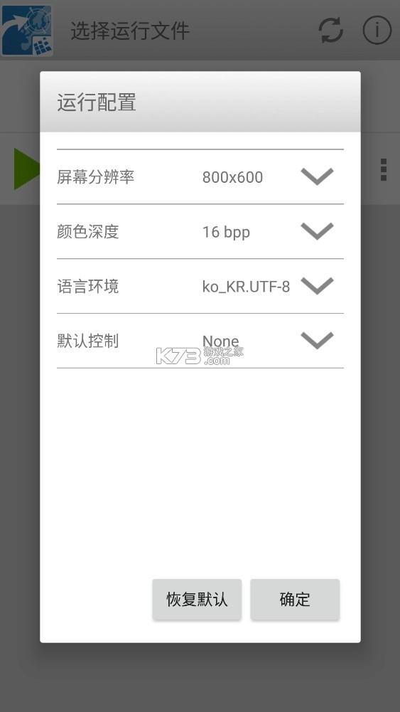 ExagearES模拟器[含数据包obb]v3.5.0(4)