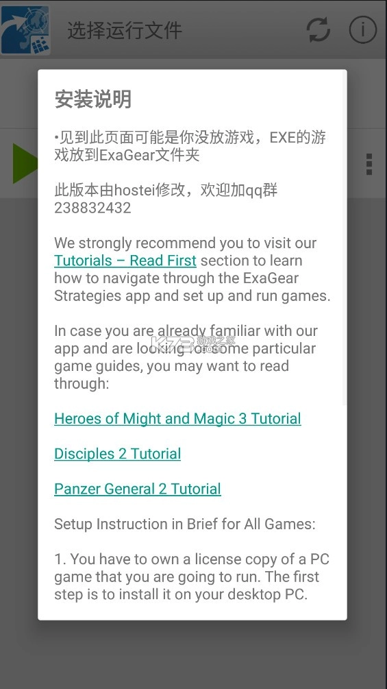 ExagearES模拟器[含数据包obb]v3.5.0(6)