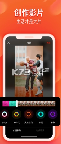 抖音火山小视频v34.8.0图3
