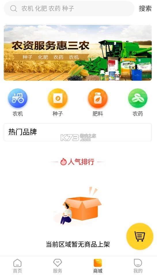 山西运城春耕appv3.9.62图4