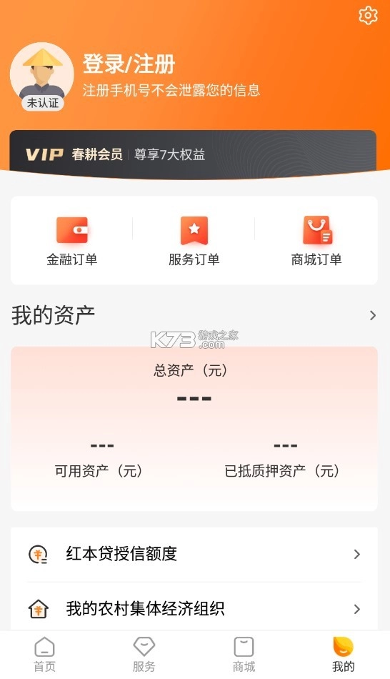山西运城春耕appv3.9.62图5