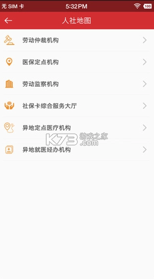吉林智慧人社app官方安装v1.0.22图4