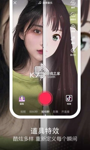 抖音2025最新版本v34.7.0图2