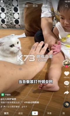 抖音2025最新版本v34.7.0图4