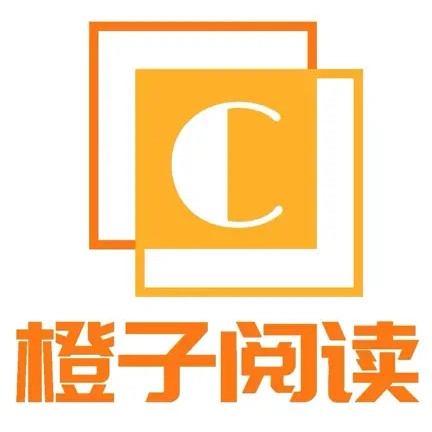 橙子阅读最新版