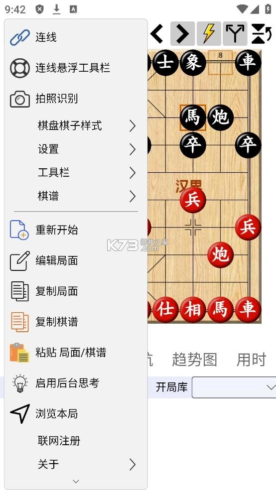 鹏飞象棋移动版官方版v1.0.255(4)