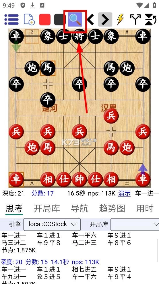 鹏飞象棋移动版官方版v1.0.255(7)