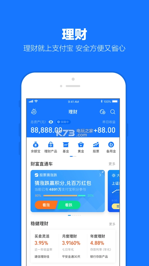 支付宝自动登录版v10.7.50.8000截图3