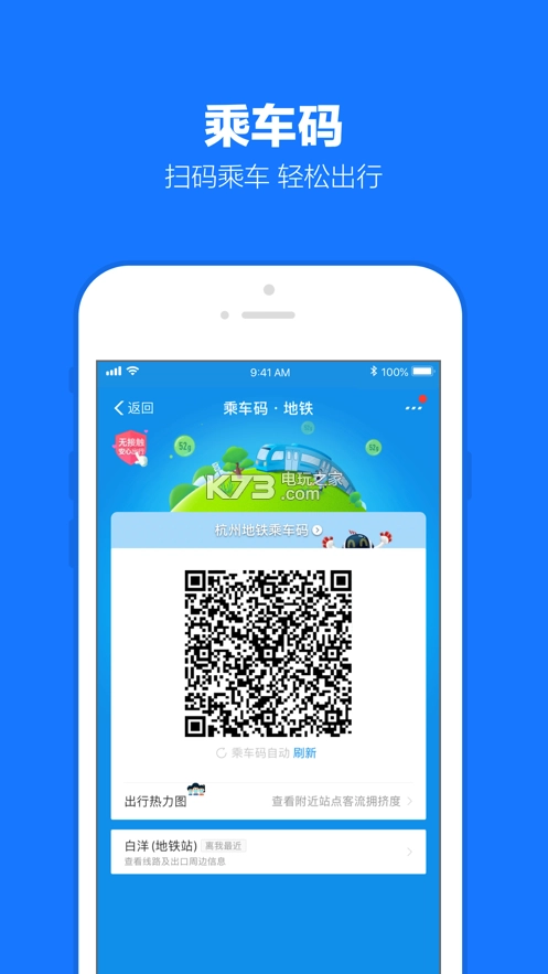 支付宝自动登录版v10.7.50.8000截图1