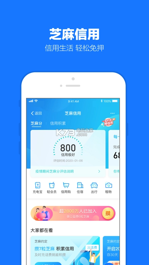 支付宝自动登录版v10.7.50.8000截图6