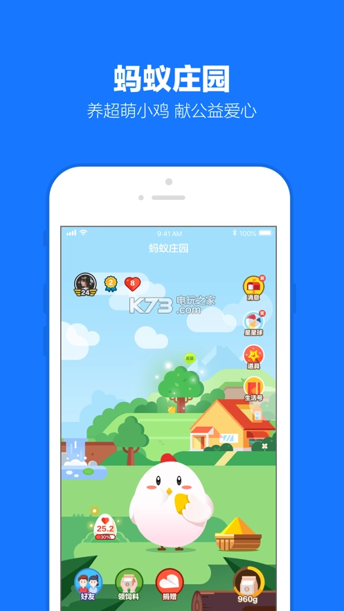 支付宝自动登录版v10.7.50.8000截图9