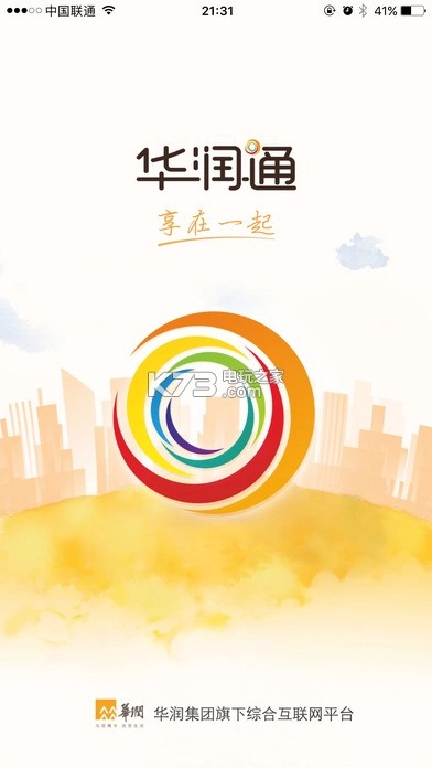 华润通appv5.5.5(1)