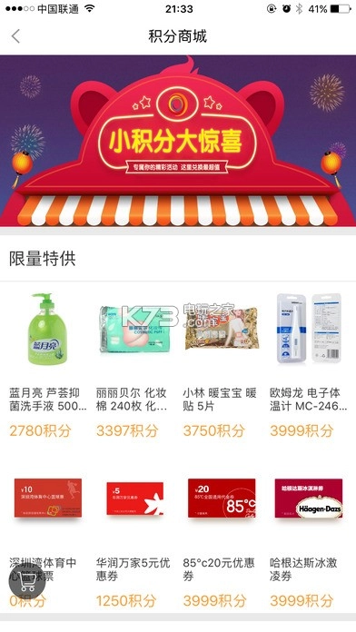 华润通appv5.5.5(4)