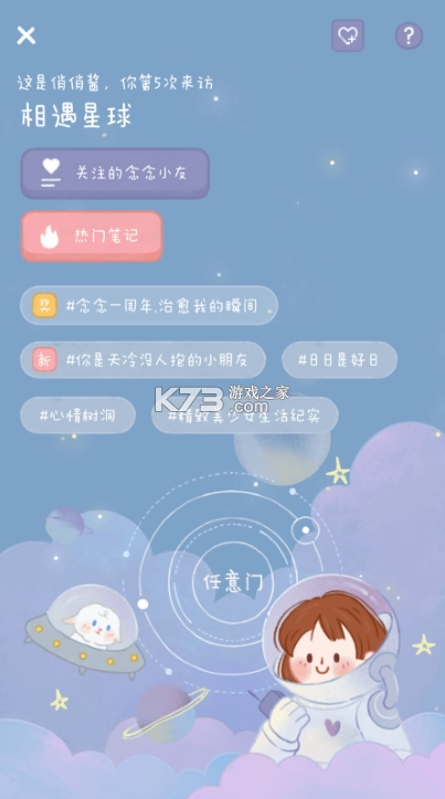 念念手帐app免费v2.7.0图3