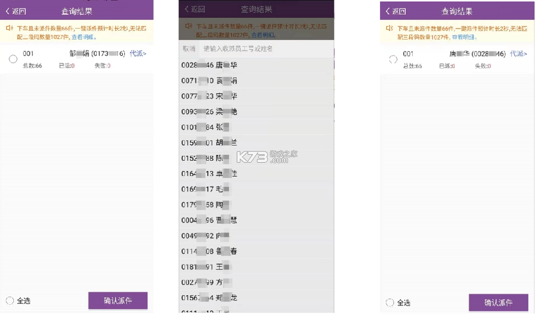 圆通尊者截图11