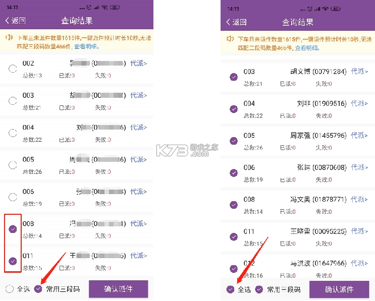 圆通尊者截图10
