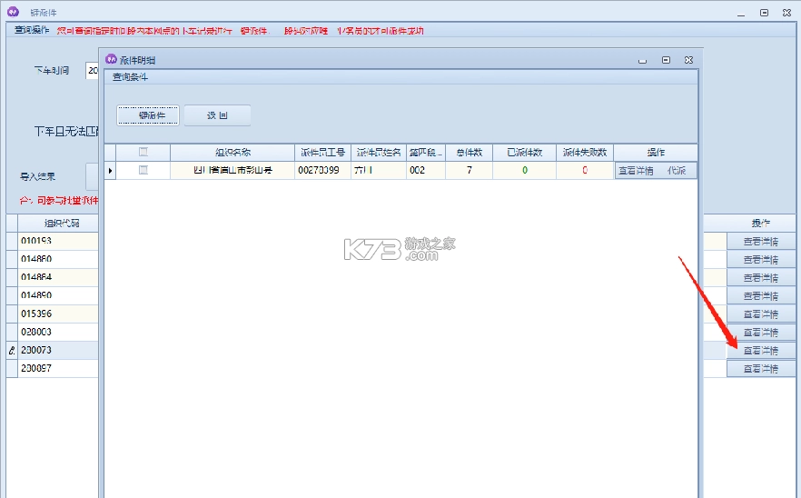 圆通尊者截图14