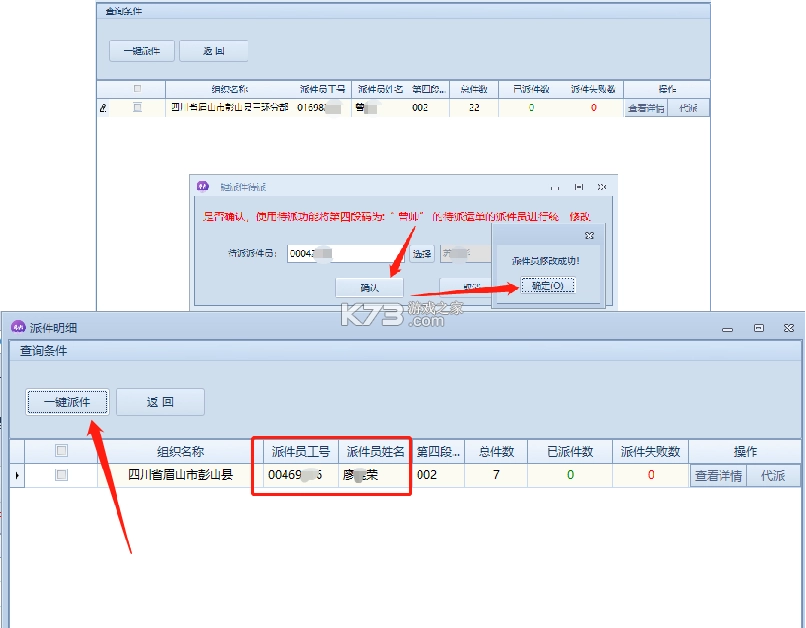 圆通尊者截图16