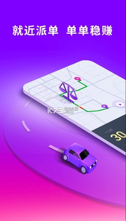 花小猪打车司机端appv1.25.0