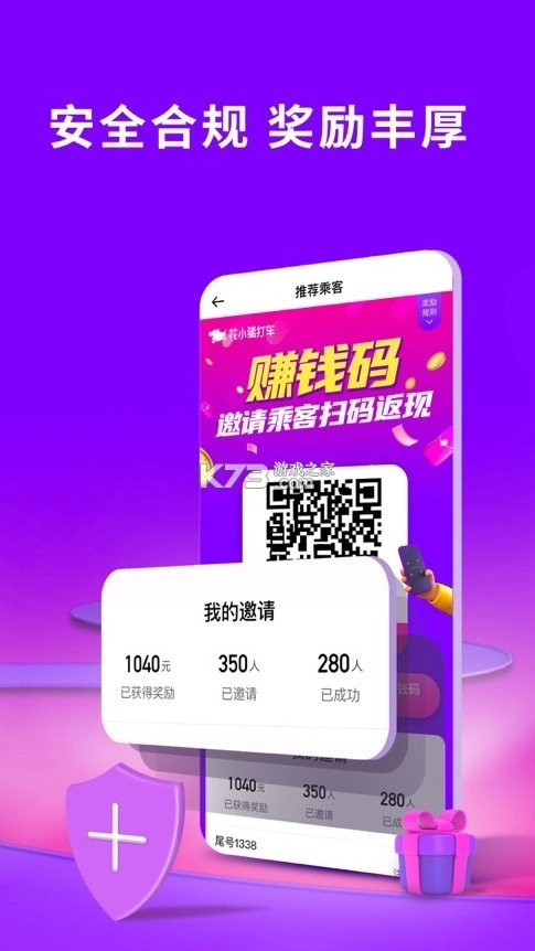 花小猪打车司机端appv1.25.0