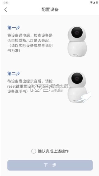 万佳安云智能app免费v1.6.7图3