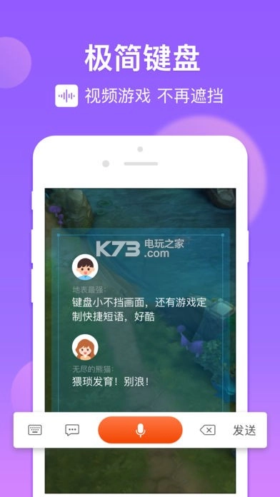搜狗输入法安卓版v12.13.0图3