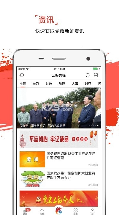 云岭先锋软件v3.0.5