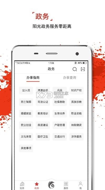 云岭先锋软件v3.0.5