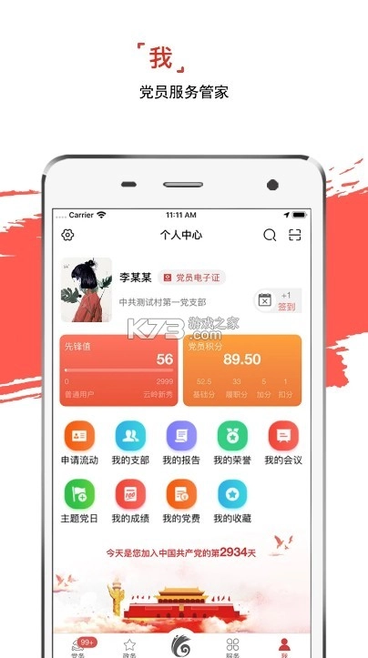 云岭先锋软件v3.0.5