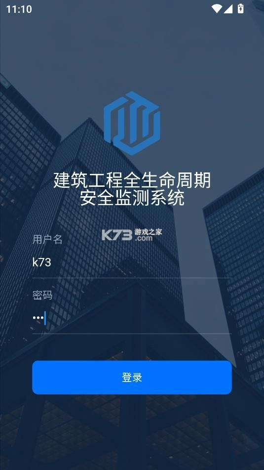 擎川智慧监测app安装v1.0.6(4)