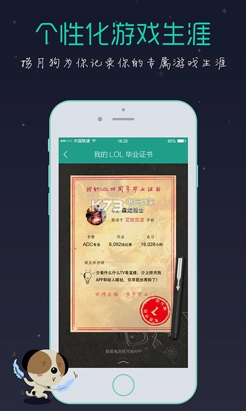捞月狗安卓v5.8.5图2